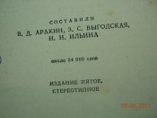 русско-английский словарь.1963 год.988 страниц.