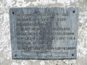 DSCF6941 Памятник Аверкина.jpg