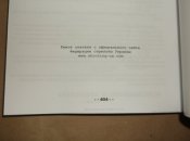 Потапов А. А. "Искусство снайпера"