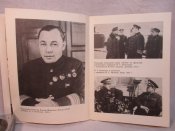 В.Рудный. Готовность №1, 1982 г.