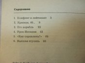 В.Рудный. Готовность №1, 1982 г.