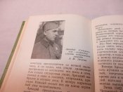П.Р.Шевердалкин. По ту сторону фронта., 1962 г.