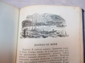 С.Никишин. На суше и на море. 1958 г.