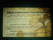листовка