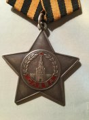 Орден "Славы" 3 й степени номер 202889 Дубликат
