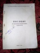Книга.Пособие по правовой подготовке офицеров