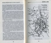 Из книги А. Иваева Когда внезапности уже не было. Москва, 2006 год..jpg