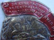 За суцільну колективізацію та ліквідацію куркуля як класи.