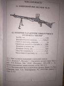 ММГ ЗБ 1.jpeg