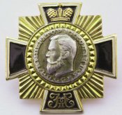 Нагрудный знак -орден Николая II-.jpg