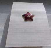 звездочка ( склад)
