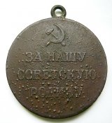 медаль за оборону советского заполярья