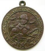медаль за оборону советского заполярья