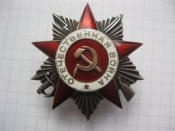 Орден ОВ 2 степени боевой № 325 121