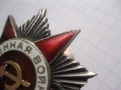 Орден ОВ 2 степени боевой № 325 121