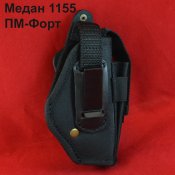 1155-пм-форт.jpg
