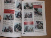 Атлас першої допомоги.