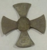Крест опполченца. Н-2