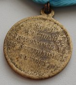 2 медали «В память войны 1853—1856» на колодке