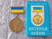Медаль Ветеран війни.Учасник бойових дій с упаковкою.
