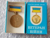 Медаль Ветеран війни.Учасник бойових дій с упаковкою.