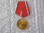 Медаль «В память 850-летия Москвы»