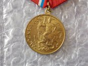 Медаль «В память 850-летия Москвы»