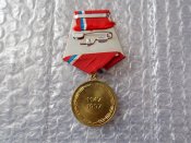 Медаль «В память 850-летия Москвы»