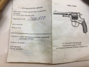 Гром "НКВД" укороченный