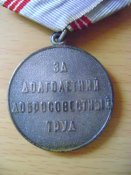 Медаль "Ветеран труда"