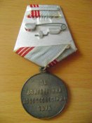 Медаль "Ветеран труда"