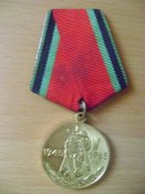 Юбилейная медаль "Двадцать лет победы в Великой Отечественной войне 1941-1945 гг."