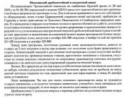 МДПЗ.jpg