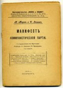 манифест1.jpg