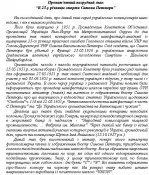 Пропам’ятний нагрудний знак 1951 р.  “В 25-у річницю смерти Симона Петлюри” - RRR!!!