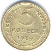 5коп аверс(39).jpg