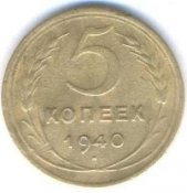 5коп аверс(40).jpg