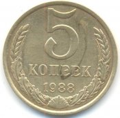 5коп аверс(88).jpg