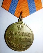 Медаль За Взятие Будапешта