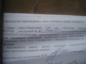 Ствол ВМ ММГ 1929 года Ижевск