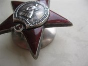 Красная Звезда № 1 147 902