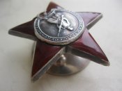 Красная Звезда № 1 147 902