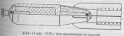 АОХ-15_2.png