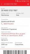 Накладна.jpg