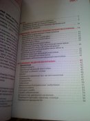 Ганс фон Дах"Тотальное сопротивление.Инструкция по ведению малой войны для каждого" 2 тома