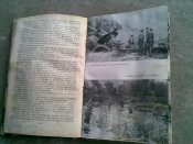 Книга Помни войну