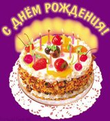 1303926079_d181-d0b4d0bdd0b5d0bc-d180d0bed0b6d0b4d0b5d0bdd0b8d18f.jpg