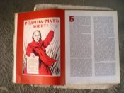 Книга.Фотоальбом.Великая Отечественная война в фотографиях.1941 - 1945 г.г
