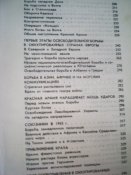 Книга.Вторая Мировая Война. Профессор А.М Самсонов.