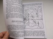 Тактика в боевых примерах.